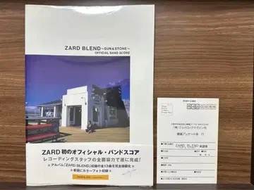 ZARD BLEND OFFICIAL BAND SCORE 밴드 스코어 악보