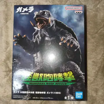 가메라 괴수 포효격 대괴수 공중결전 가메라 (1995)