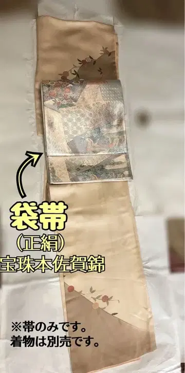 후쿠로 오비 순수 실크 사카니시