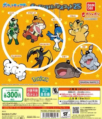 3// 포켓몬 러버 마스코트 25 / 5종
