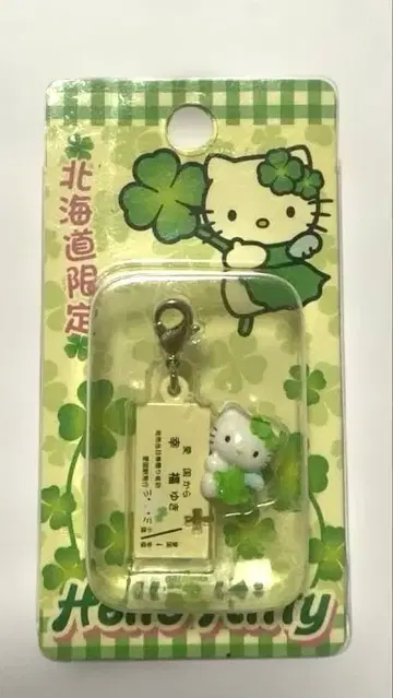 지역 한정 키티 지퍼 마스코트 홋카이도 한정 도카치 행복행 티켓 버전