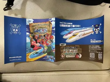 ONE PIECE 원피스 신칸센 북커버