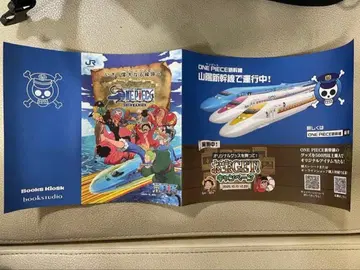 ONE PIECE 원피스 신칸센 북커버