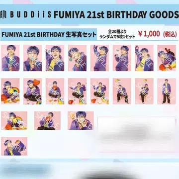 FUMIYA BUDDiiS 생일 브로마이드 20장 컴플리트 세트