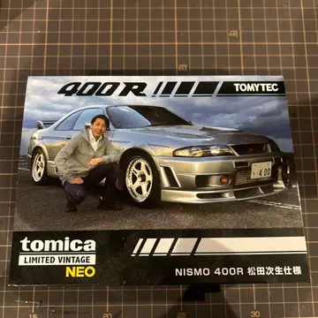 토미카 NISMO 400R 한정판 모델
