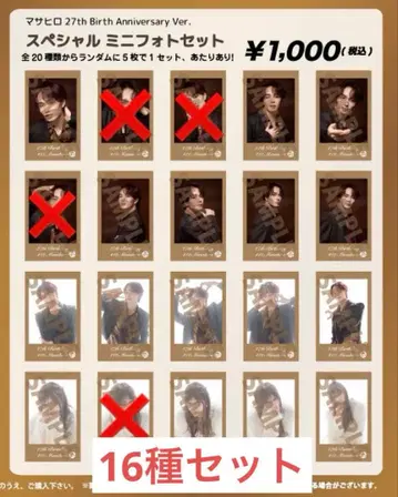 초특급 마사히로 미니 사진