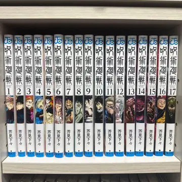 주술회전 전권 세트