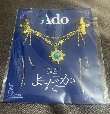 Ado DOME TOUR 2025 요다카 VIP/SS석 특전 브로치