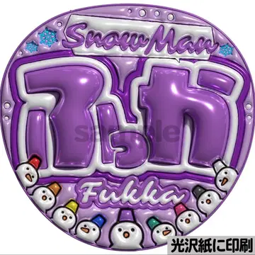 [광택지에 인쇄 메탈 스노후카] 통통 부채 글자 팬서비스 부채 단선