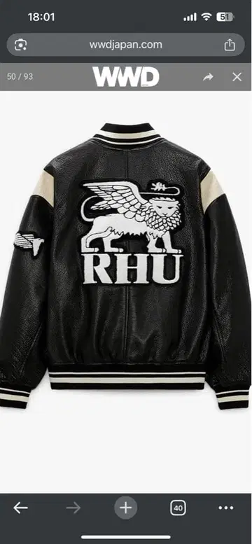 RHU 블랙 가죽 바시티 자켓