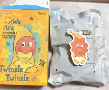 팝마트 We Are Twinkle Twinkle LITTLE SUN