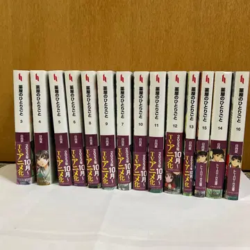 약사의 혼잣말 3~16권