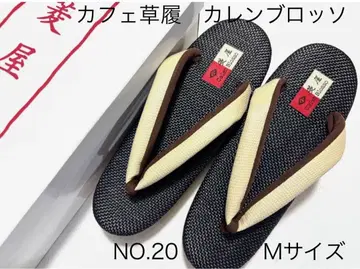 카페 조리 카렌 로쏘 조리 조리 일본제 no.20 M 사이즈