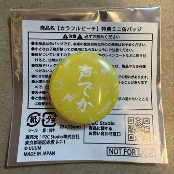컬러풀 피치 혜택 미니 캔뱃지 카라피치 컬렉션 vol.3 탓츤