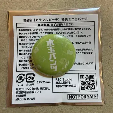 컬러풀 피치 혜택 미니 캔뱃지 카라피치 컬렉션 vol.3 지바