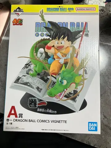 드래곤볼 제일복권 A상