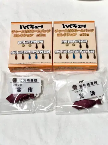 하이큐!! 참 포함 네임 배지 컬렉션 미야 아츠무 미야 오사무 2개 세트