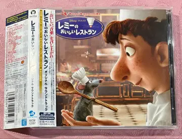 라따뚜이 사운드트랙 CD