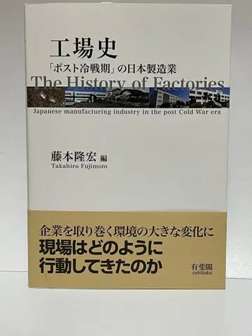 포스트 냉전 시대의 공장사