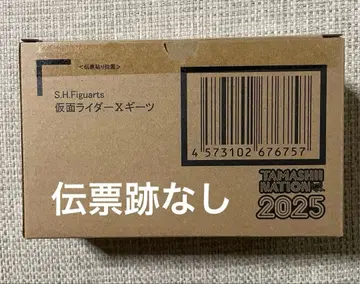 S.H.Figuarts 가면라이더 X 기츠