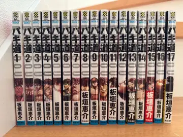 바키도 1~17권 전권 초판본 세트 이타가키 케이스케