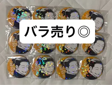 주술회전 올스타 캔뱃지 올캔 게토 스구루