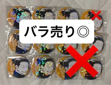 주술회전 올스타 캔뱃지 올캔 게토 스구루 7개