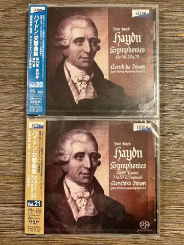 하이든 교향곡집 2장 세트 EXTON 센추리