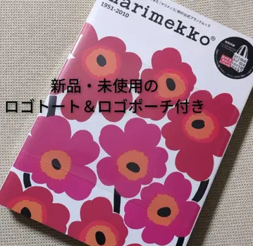 새상품 미개봉 마리메꼬 무크북