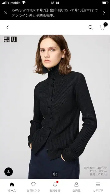 UNIQLO 메리노 리브 하이넥 가디건 블랙 XL