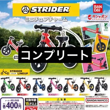 스트라이더 미니어처 참 7종 세트