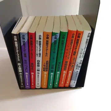 소설 가면라이더 문고 세트