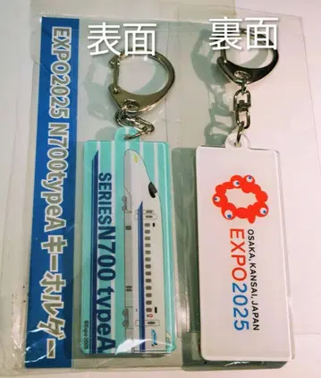 EXPO2025 신칸센 N700 typeA 아크릴 키링 공식 로고