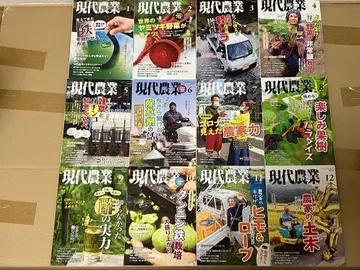 현대 농업 2020년 1월~12월 묶음 판매 12권 세트