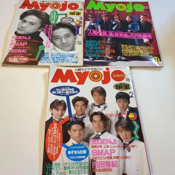 Myojo 잡지 1994년 2호 3호 11호