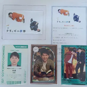 요시모토 콜레카 6th 배터리즈 세트