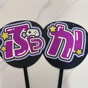 후카사와 타츠야 부채 글자 2연