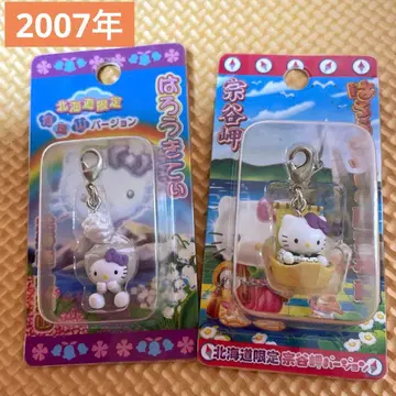 헬로키티 홋카이도 한정 2세트