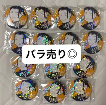 주술회전 올스타 캔뱃지 올캔 게토 스구루