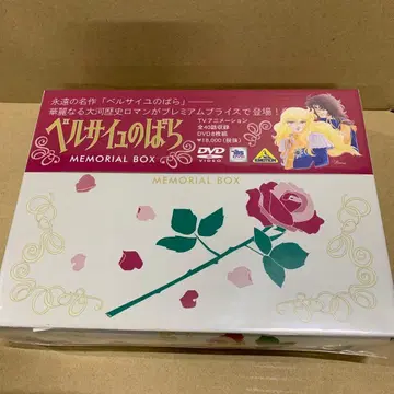 새상품 TMS DVD 베르사이유의 장미 MEMORIAL BOX
