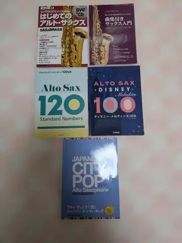 알토 색소폰 교본 악보 세트 중고 새상품급