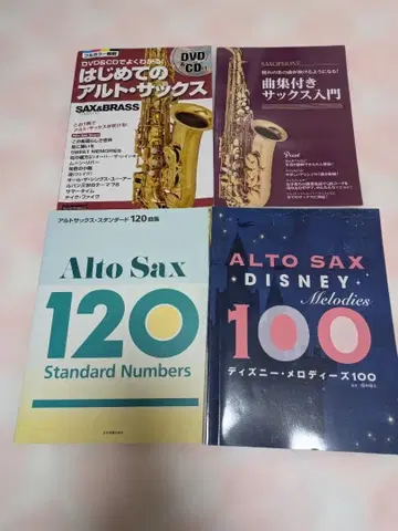 알토 색소폰 교본 악보 세트 중고 새상품급