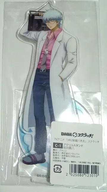 긴파치 선생님 아크릴 스탠드 DMM 스크래치 사카타 긴파치