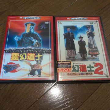 영환도사 영환도사2 DVD 세트