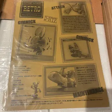 TOMY x Disney D HYP. 퓨처 미키 레트로 소라야마 하지메