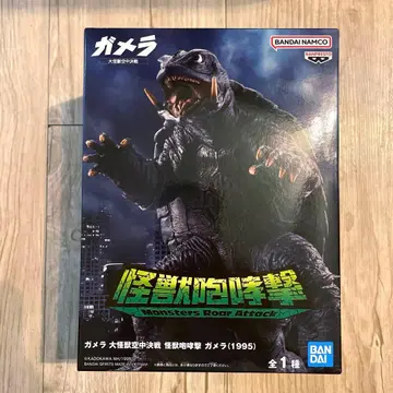 가메라 대괴수 공중결전 괴수 포효격 가메라 (1995) 프라이즈 피규어