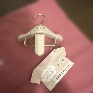 리락쿠마 클립 포함 미니 행거