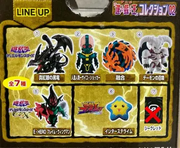 유희왕 컬렉션02 피규어 세미 컴프 세트 유희왕