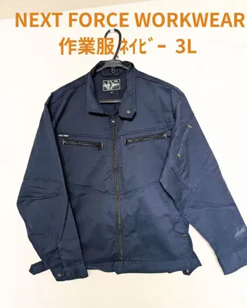 NEXT FORCE WORKWEAR 작업복 네이비 3L