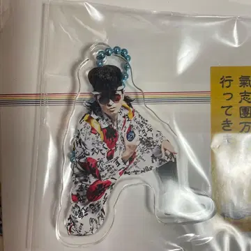 키시단 키링 사오토메 히카루